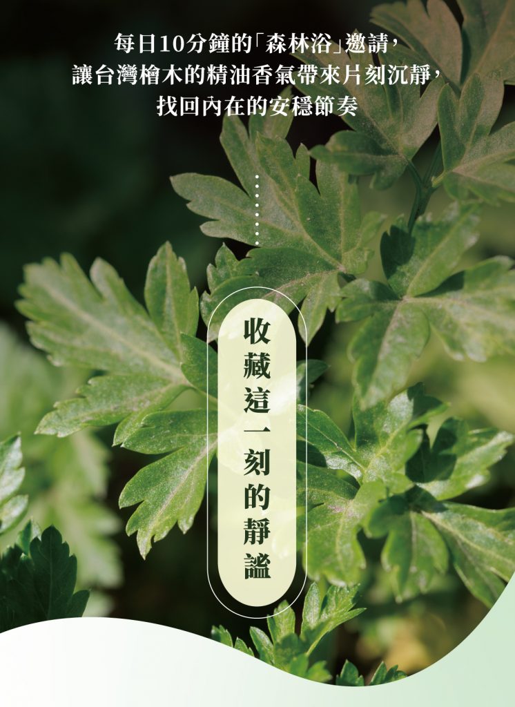 馥逸木蘊沐浴乳-07